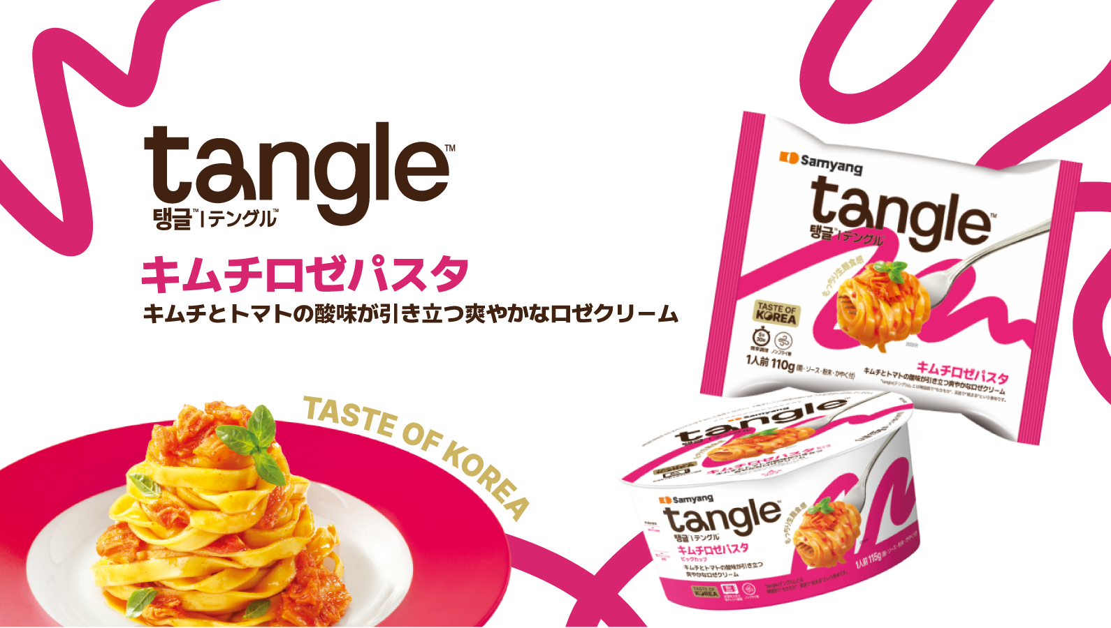 tangle kimchi rose tangluccine